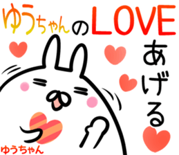 Yuutyan Sticker! sticker #14392406