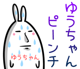 Yuutyan Sticker! sticker #14392429