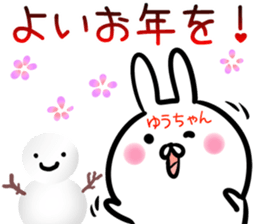 Yuutyan Sticker! sticker #14392436