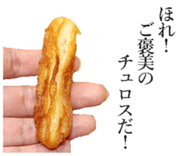 Churro sticker #14392478