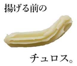 Churro sticker #14392484