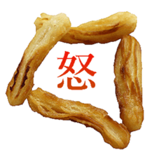 Churro sticker #14392504