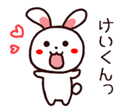 Kei Kun Sticker sticker #14392982