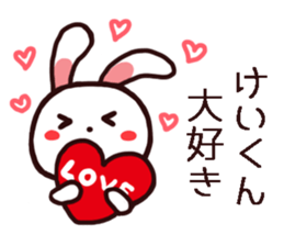 Kei Kun Sticker sticker #14392983