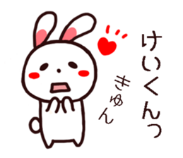 Kei Kun Sticker sticker #14392984