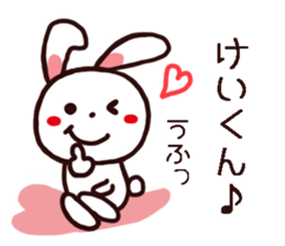 Kei Kun Sticker sticker #14392985