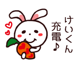 Kei Kun Sticker sticker #14392986