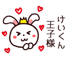 Kei Kun Sticker sticker #14392987