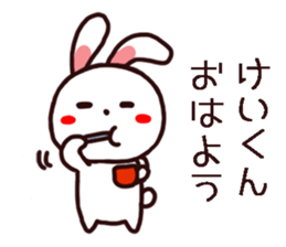 Kei Kun Sticker sticker #14392989