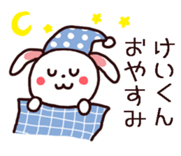 Kei Kun Sticker sticker #14392990