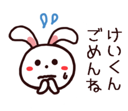 Kei Kun Sticker sticker #14392992