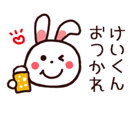 Kei Kun Sticker sticker #14392993