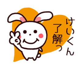 Kei Kun Sticker sticker #14392994