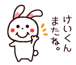 Kei Kun Sticker sticker #14392995