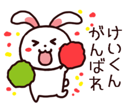 Kei Kun Sticker sticker #14392996