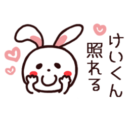 Kei Kun Sticker sticker #14392997