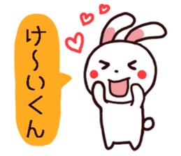Kei Kun Sticker sticker #14392999