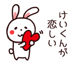 Kei Kun Sticker sticker #14393000