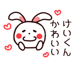 Kei Kun Sticker sticker #14393001