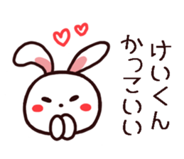 Kei Kun Sticker sticker #14393002