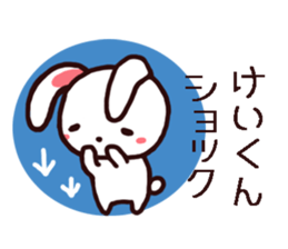 Kei Kun Sticker sticker #14393003