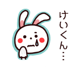 Kei Kun Sticker sticker #14393004