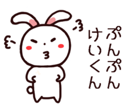 Kei Kun Sticker sticker #14393006