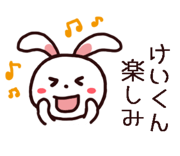 Kei Kun Sticker sticker #14393008