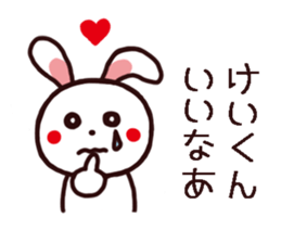 Kei Kun Sticker sticker #14393009