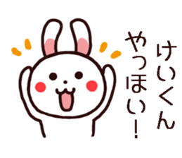 Kei Kun Sticker sticker #14393012