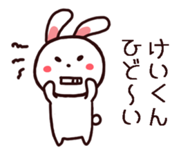 Kei Kun Sticker sticker #14393013