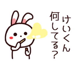 Kei Kun Sticker sticker #14393014