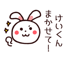 Kei Kun Sticker sticker #14393015