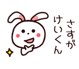 Kei Kun Sticker sticker #14393016