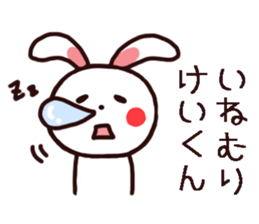 Kei Kun Sticker sticker #14393017