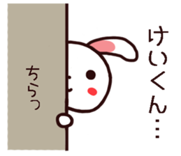 Kei Kun Sticker sticker #14393018