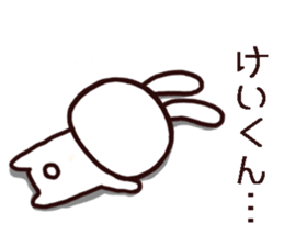 Kei Kun Sticker sticker #14393019