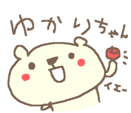 Yukari cute bear stickers! sticker #14393086
