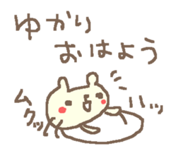 Yukari cute bear stickers! sticker #14393087
