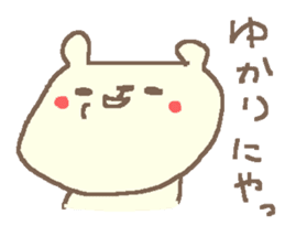 Yukari cute bear stickers! sticker #14393091