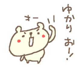 Yukari cute bear stickers! sticker #14393092