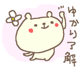 Yukari cute bear stickers! sticker #14393094
