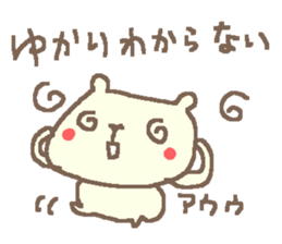 Yukari cute bear stickers! sticker #14393095