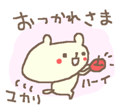 Yukari cute bear stickers! sticker #14393098