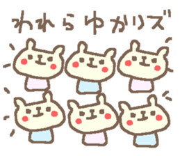 Yukari cute bear stickers! sticker #14393103