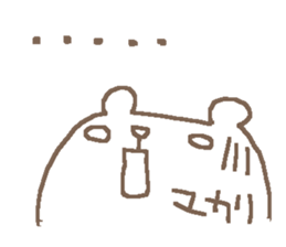 Yukari cute bear stickers! sticker #14393106