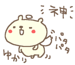 Yukari cute bear stickers! sticker #14393107