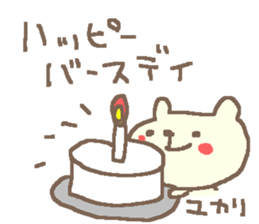 Yukari cute bear stickers! sticker #14393108