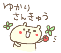 Yukari cute bear stickers! sticker #14393112