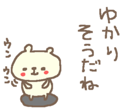 Yukari cute bear stickers! sticker #14393118